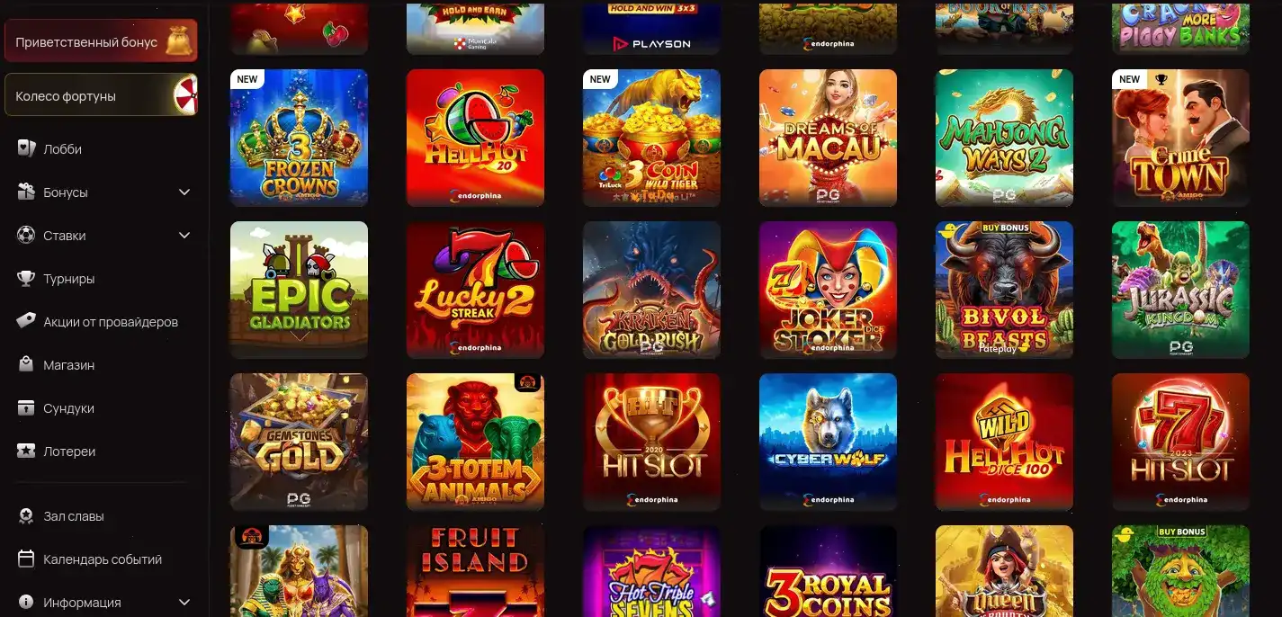 Dendy casino бонусы и акции